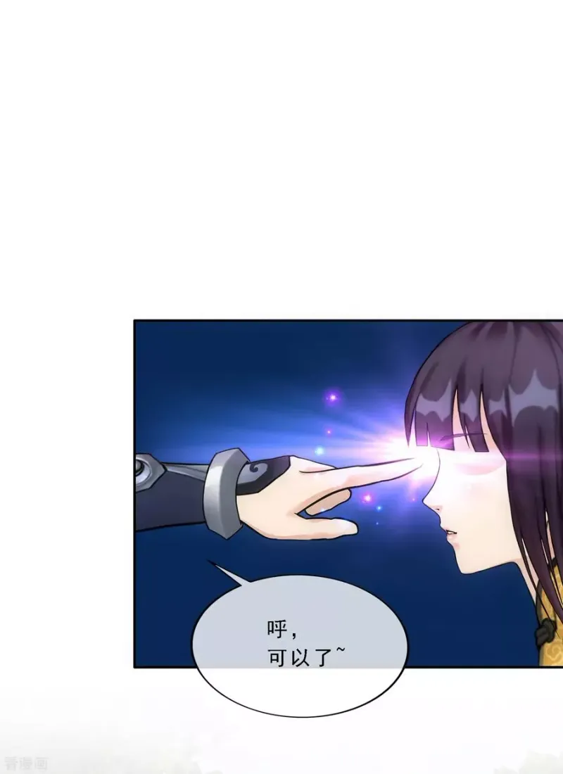 第128话 二郎哮天2 第2页