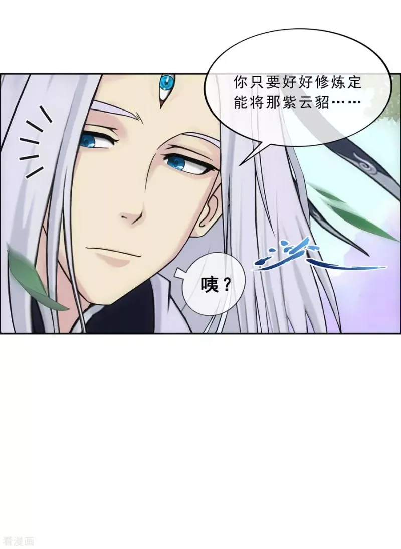 第128话 二郎哮天2 第4页
