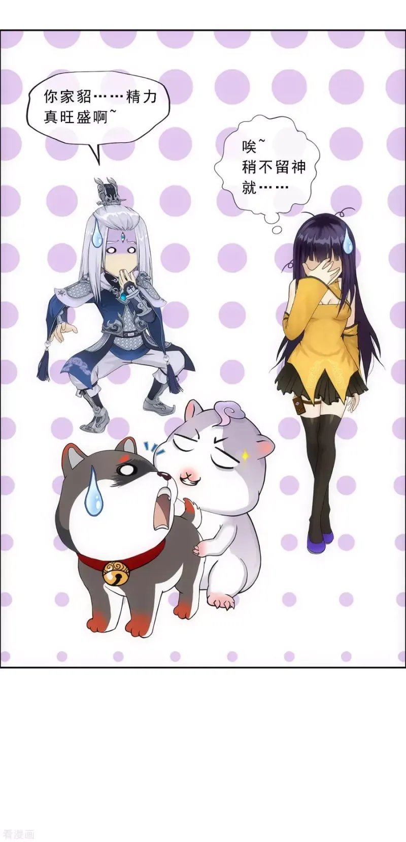 第128话 二郎哮天2 第5页