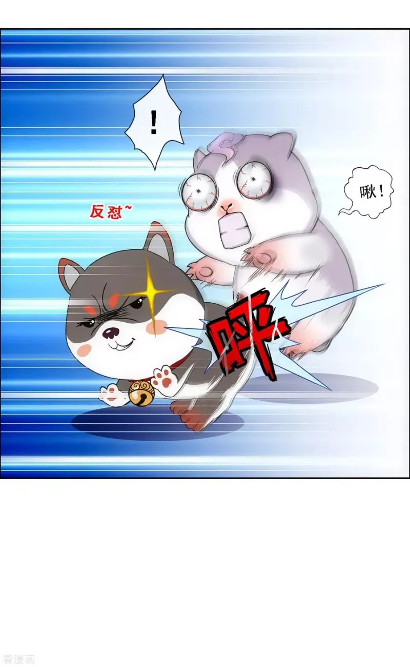 第128话 二郎哮天2 第7页