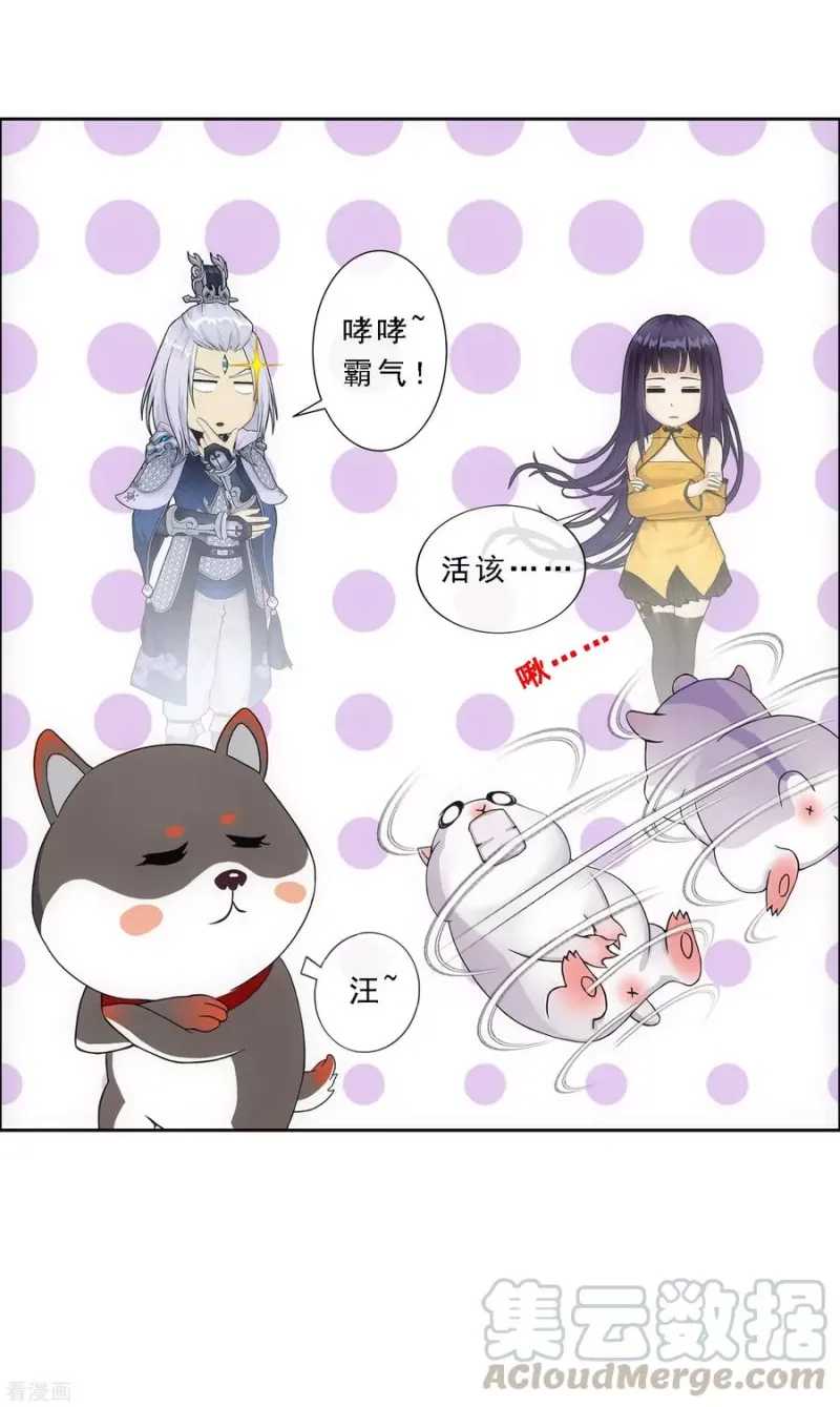 第128话 二郎哮天2 第8页