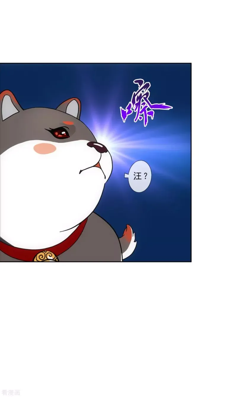 第128话 二郎哮天2 第9页