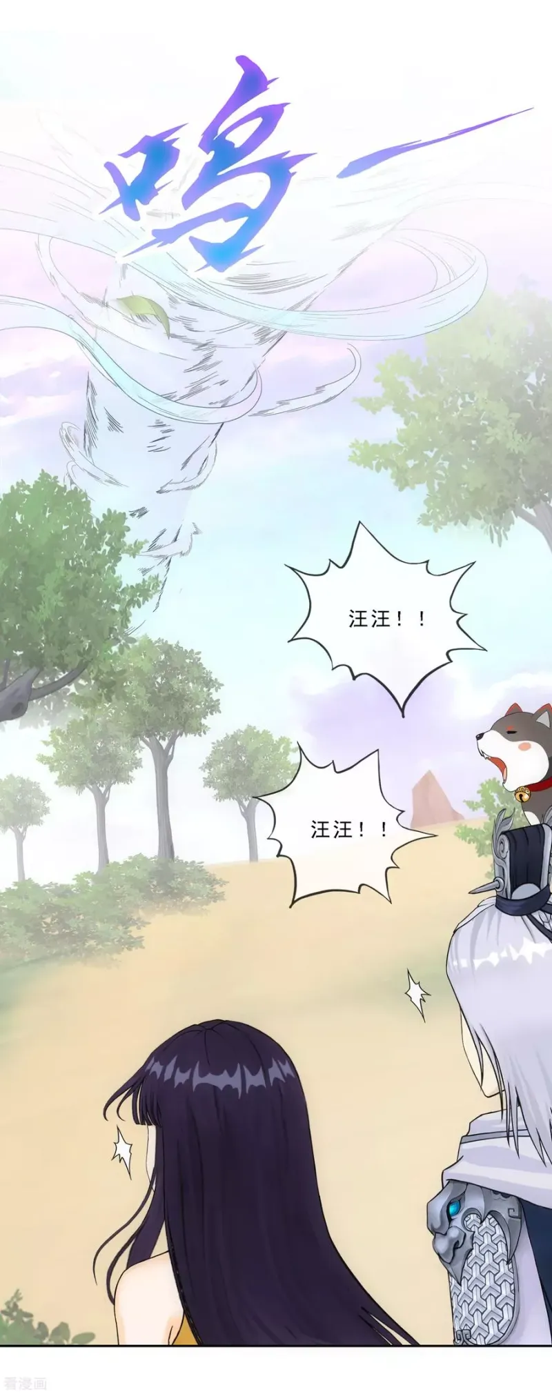 第128话 二郎哮天2 第10页
