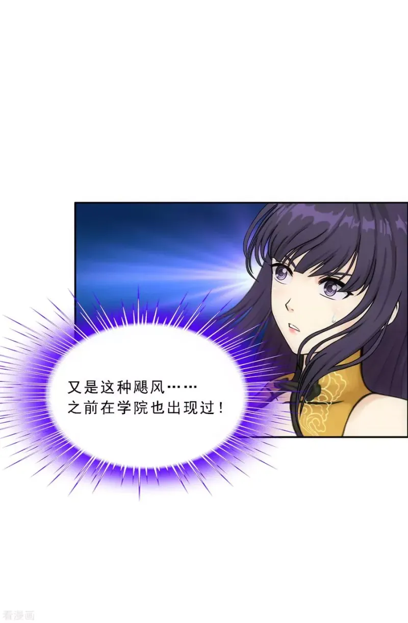 第128话 二郎哮天2 第11页