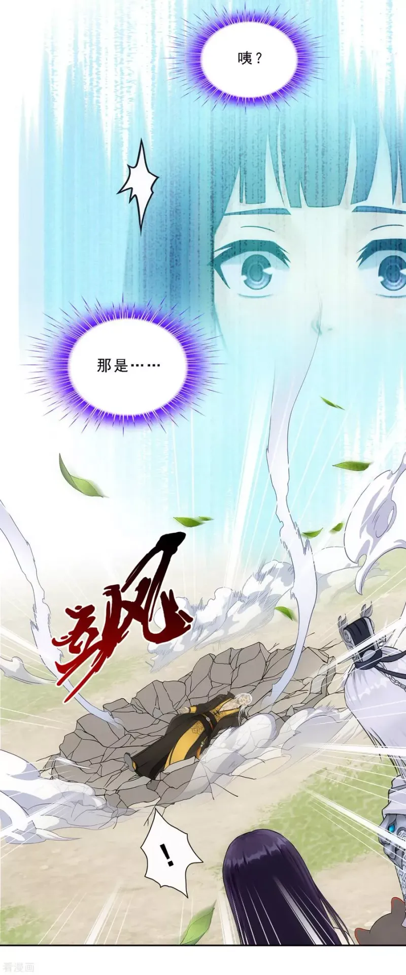 第128话 二郎哮天2 第14页