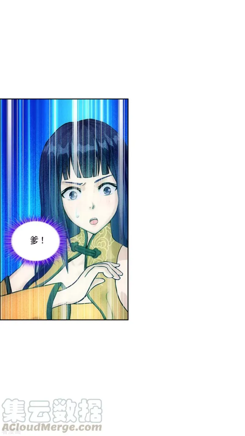 第128话 二郎哮天2 第15页