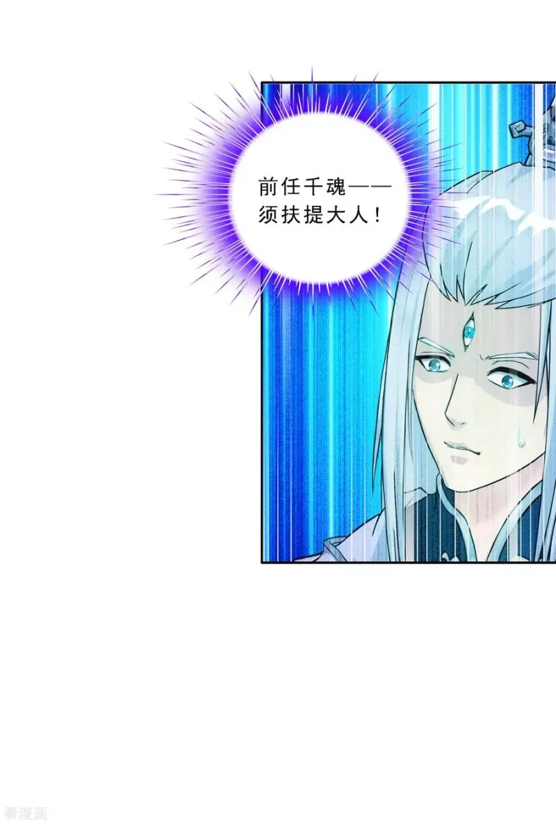 第128话 二郎哮天2 第16页
