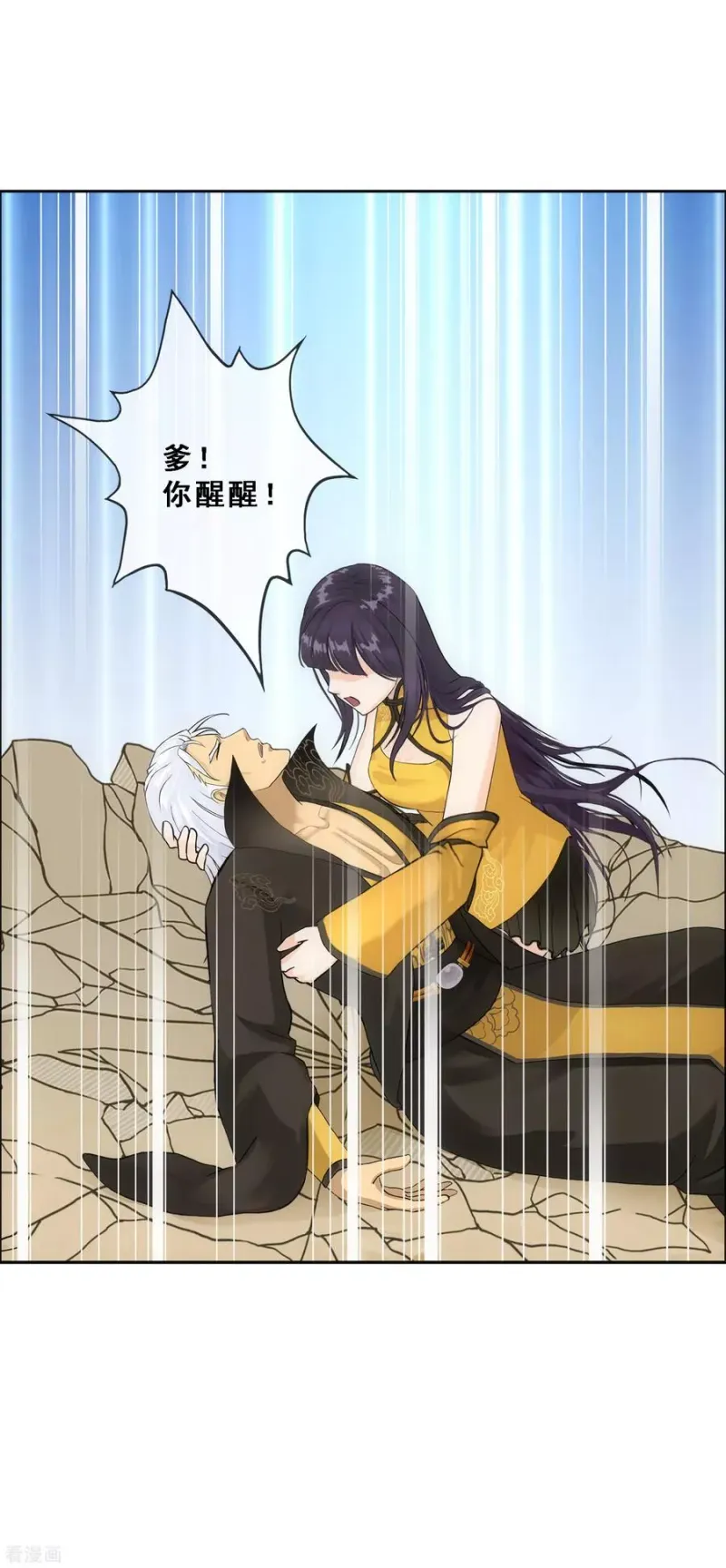 第128话 二郎哮天2 第18页