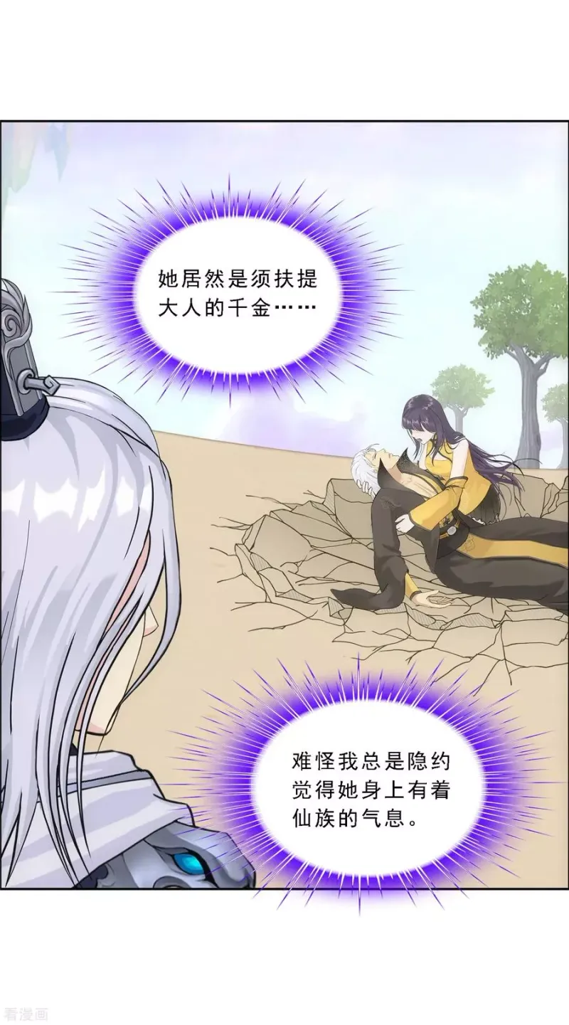 第128话 二郎哮天2 第19页