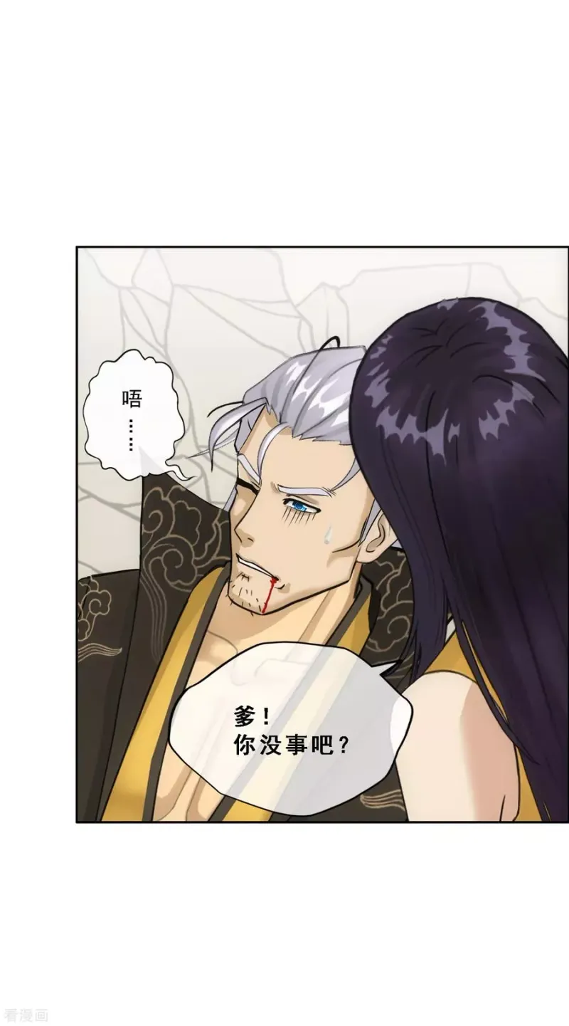 第128话 二郎哮天2 第20页