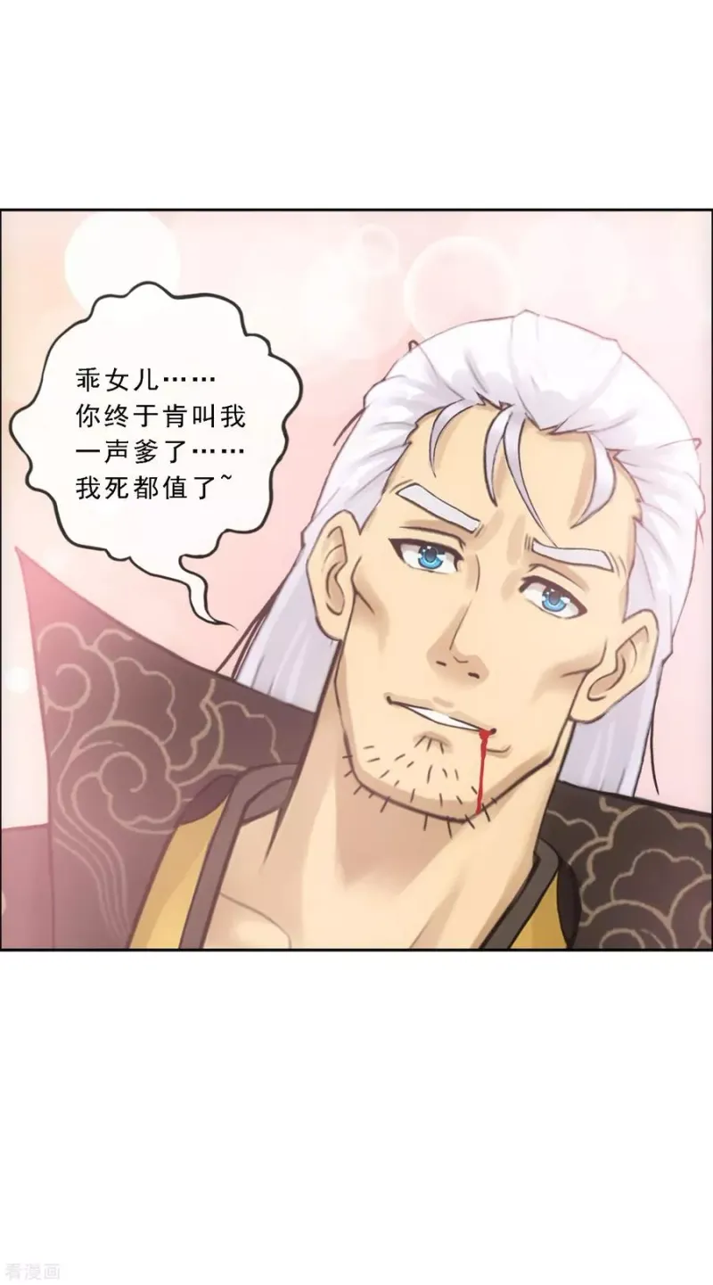 第128话 二郎哮天2 第21页