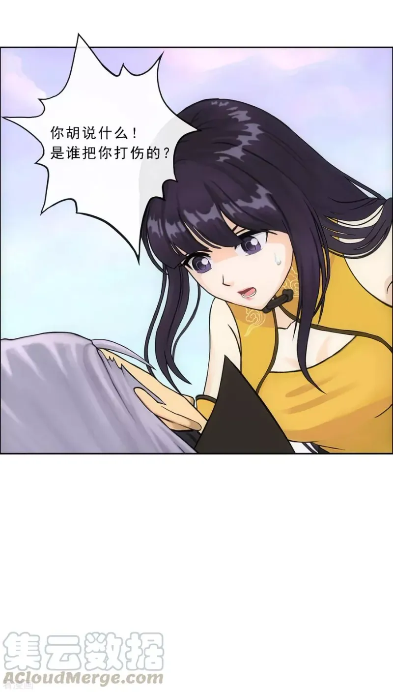第128话 二郎哮天2 第22页