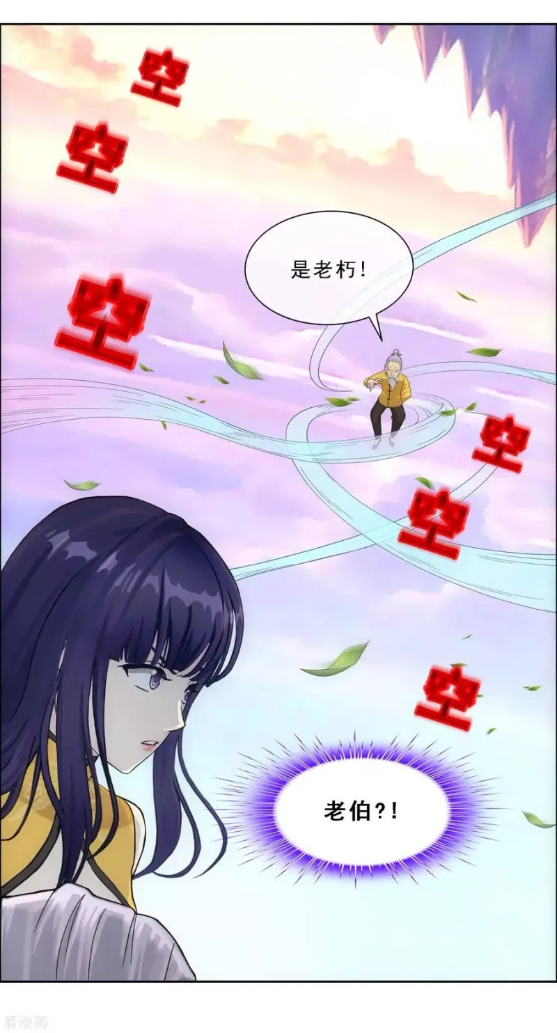 第128话 二郎哮天2 第23页