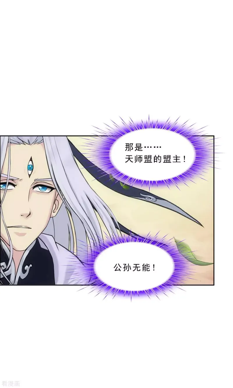 第128话 二郎哮天2 第24页