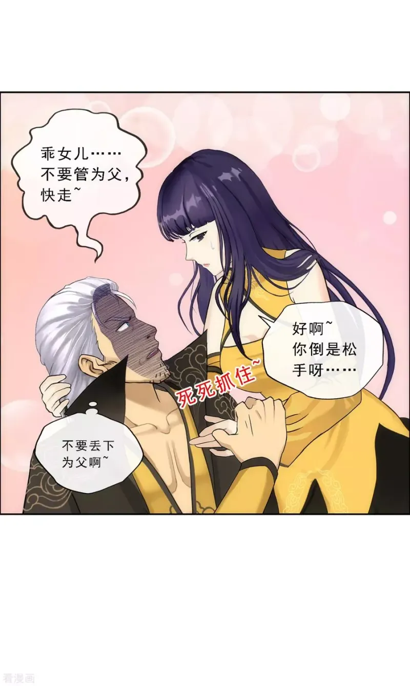 第128话 二郎哮天2 第25页