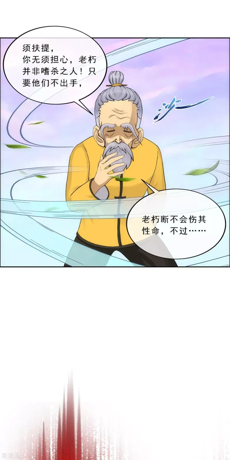 第128话 二郎哮天2 第26页