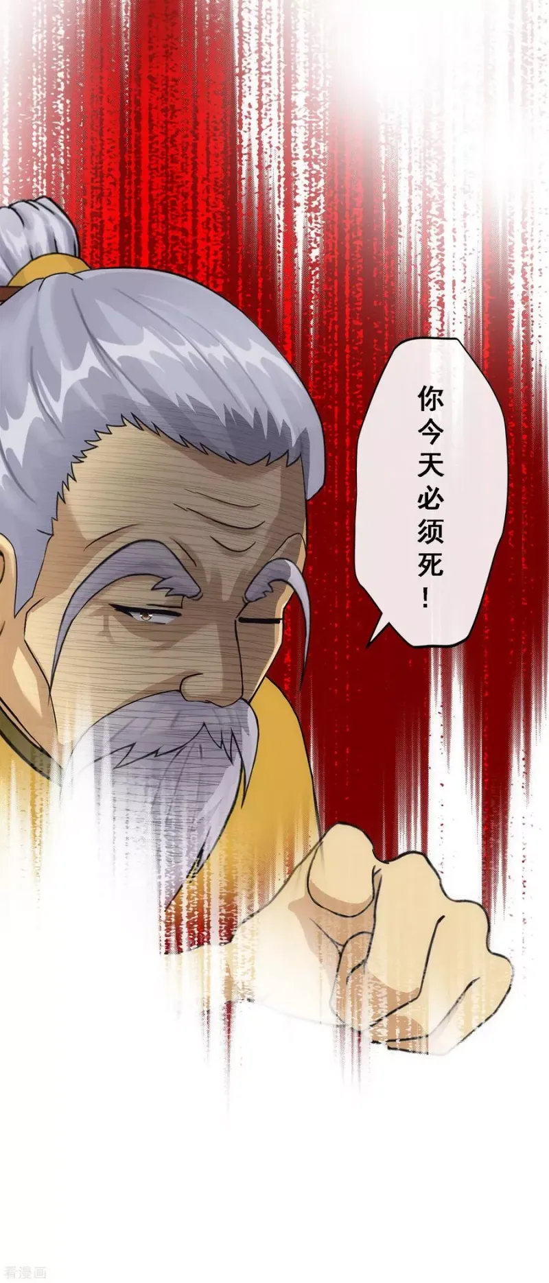 第128话 二郎哮天2 第27页