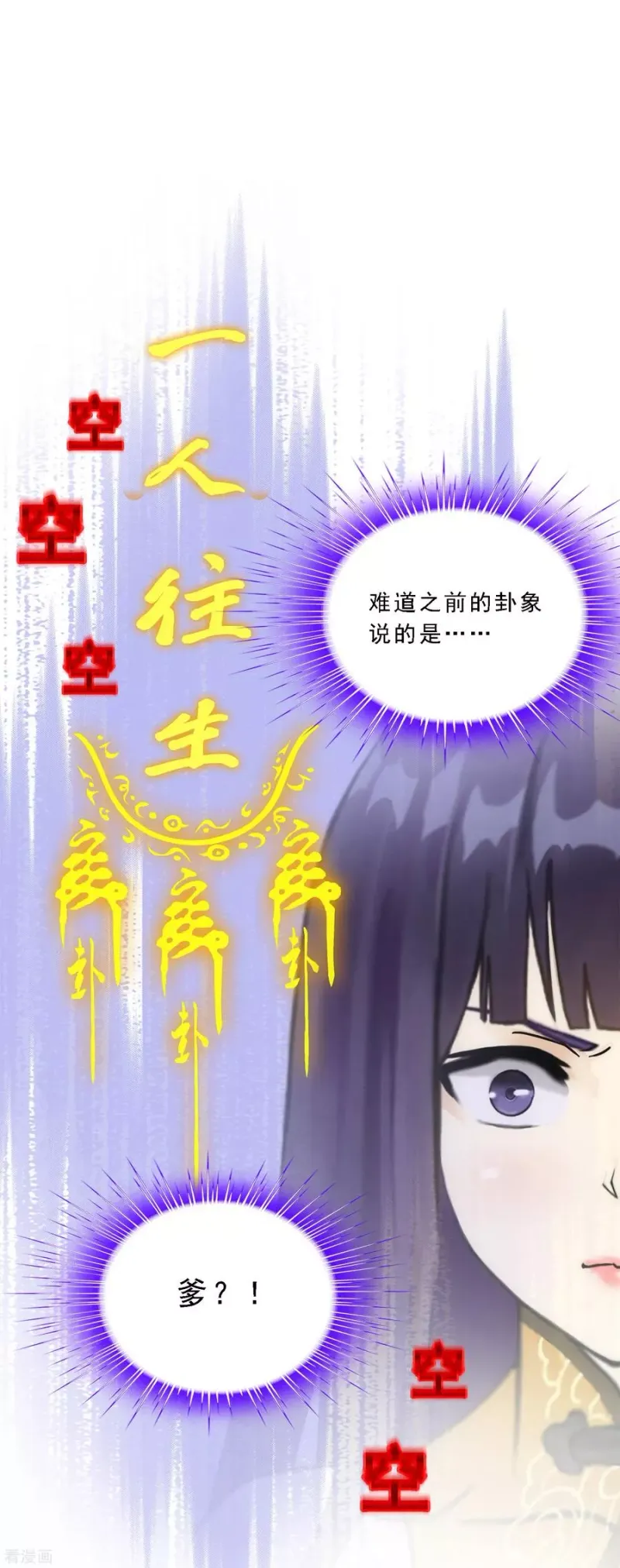 第128话 二郎哮天2 第28页