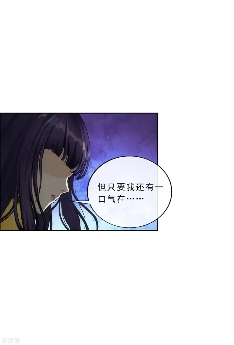 第128话 二郎哮天2 第30页