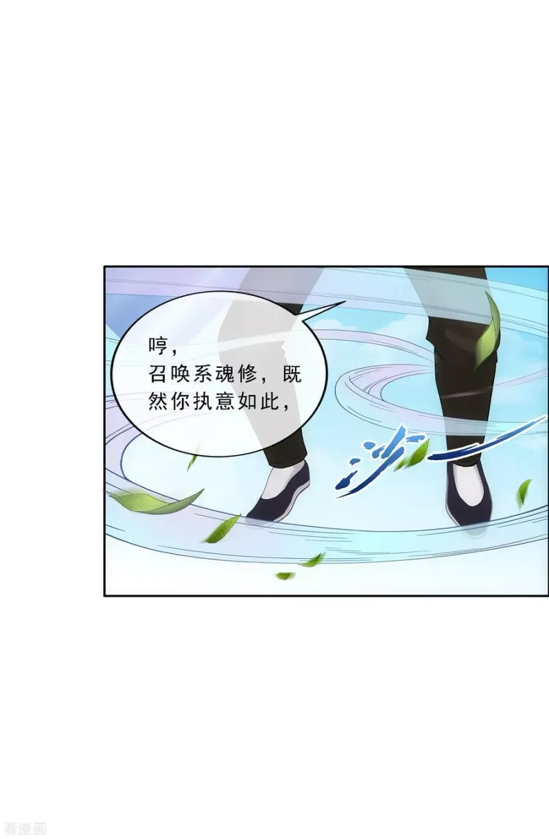 第128话 二郎哮天2 第32页