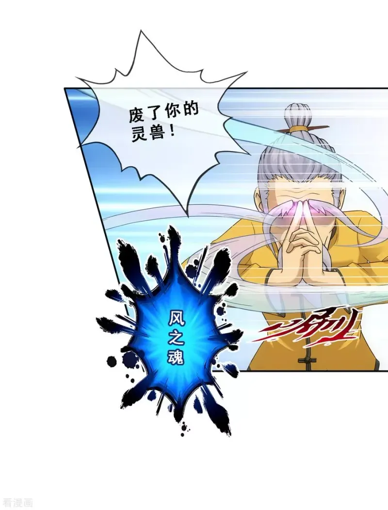 第128话 二郎哮天2 第34页