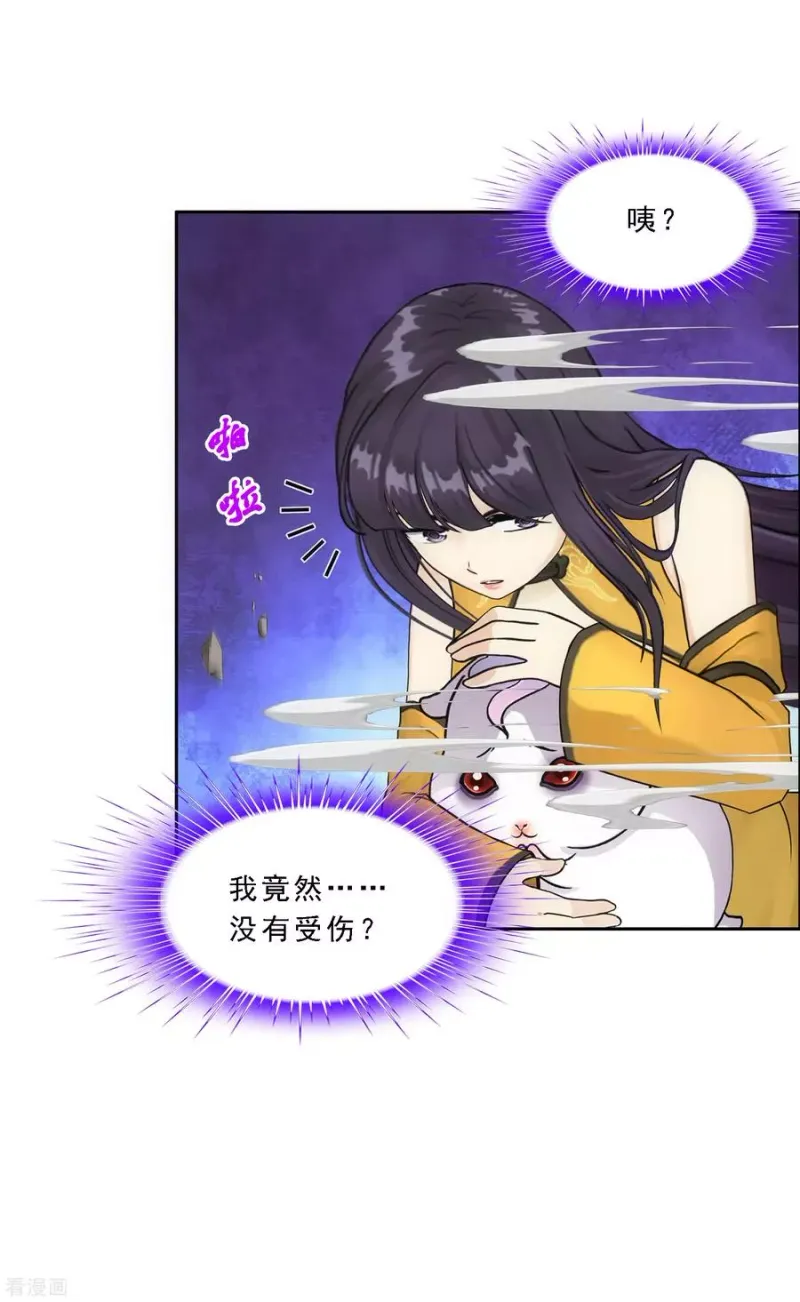 第128话 二郎哮天2 第38页