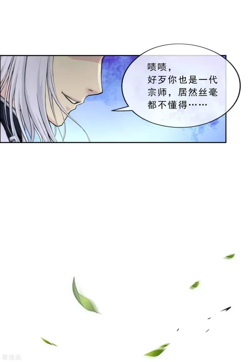 第128话 二郎哮天2 第39页