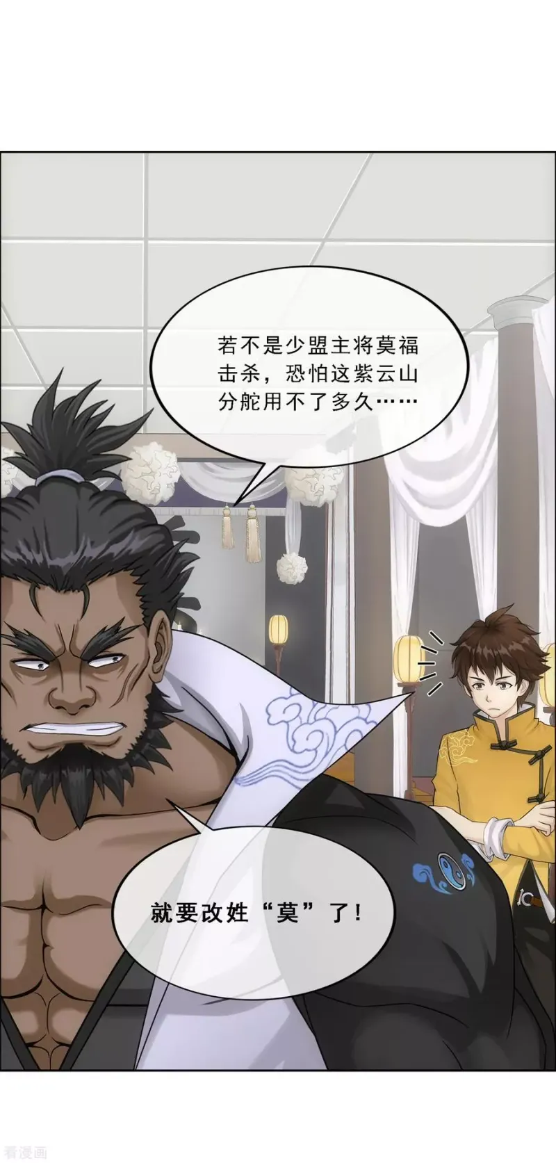 第149话 弃疗 第6页