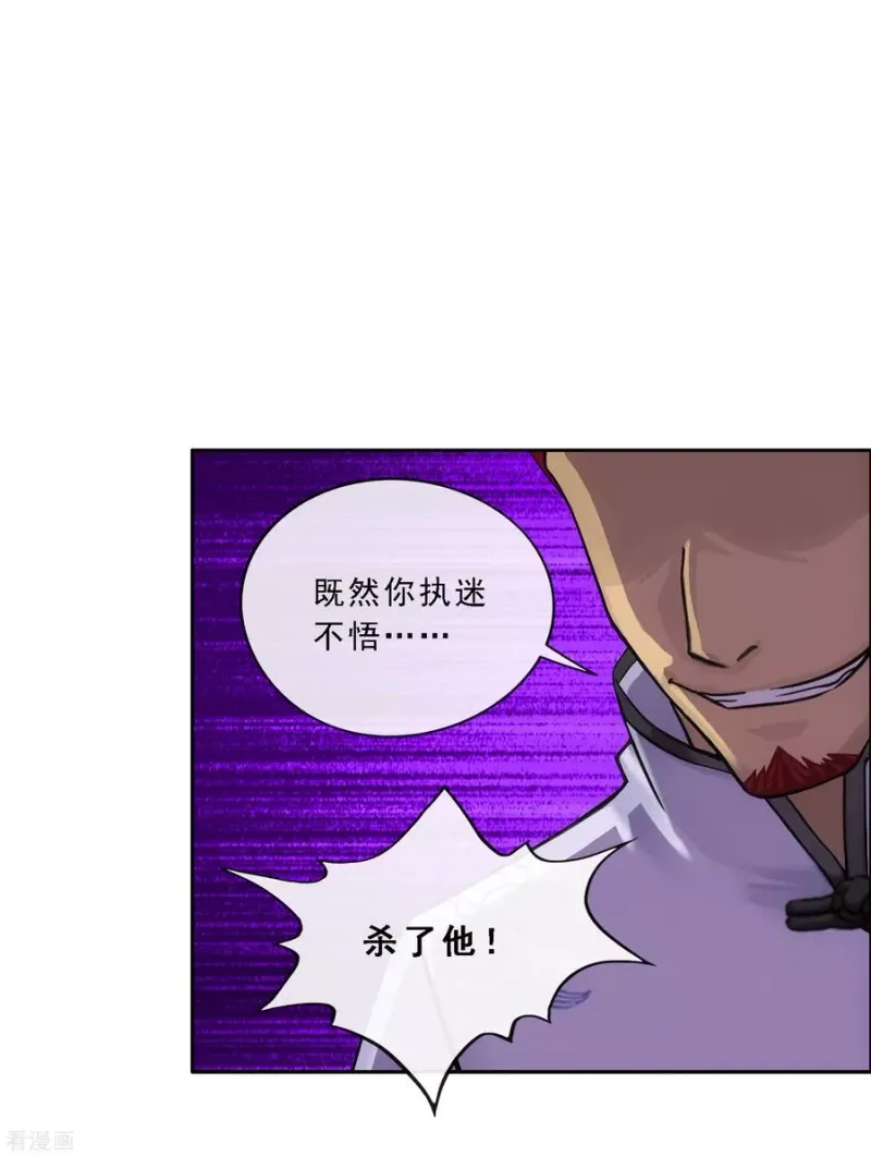 第149话 弃疗 第10页