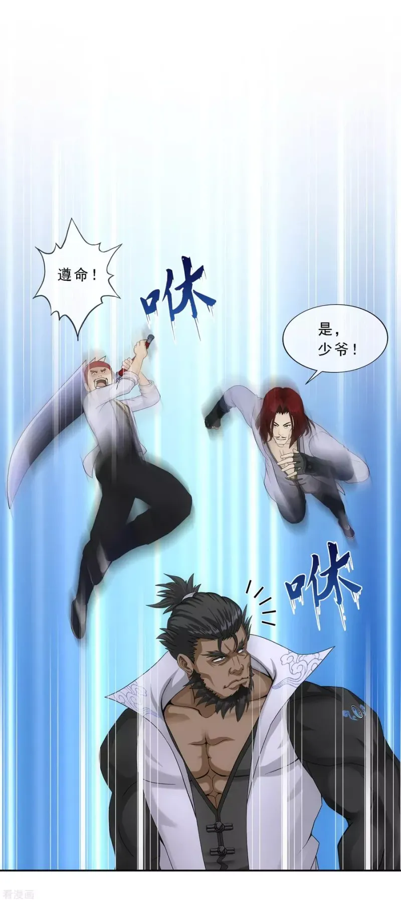第149话 弃疗 第11页