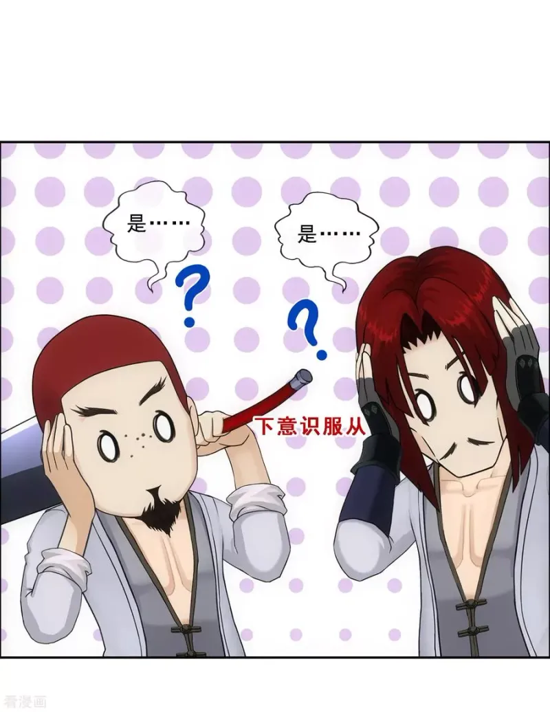 第149话 弃疗 第14页