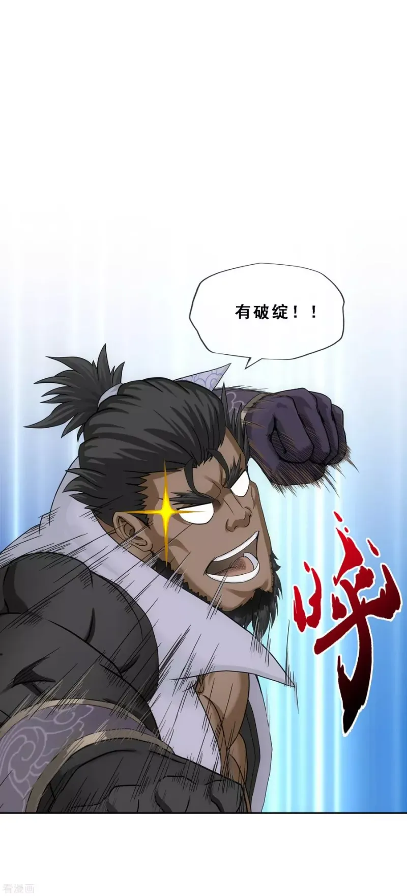 第149话 弃疗 第15页
