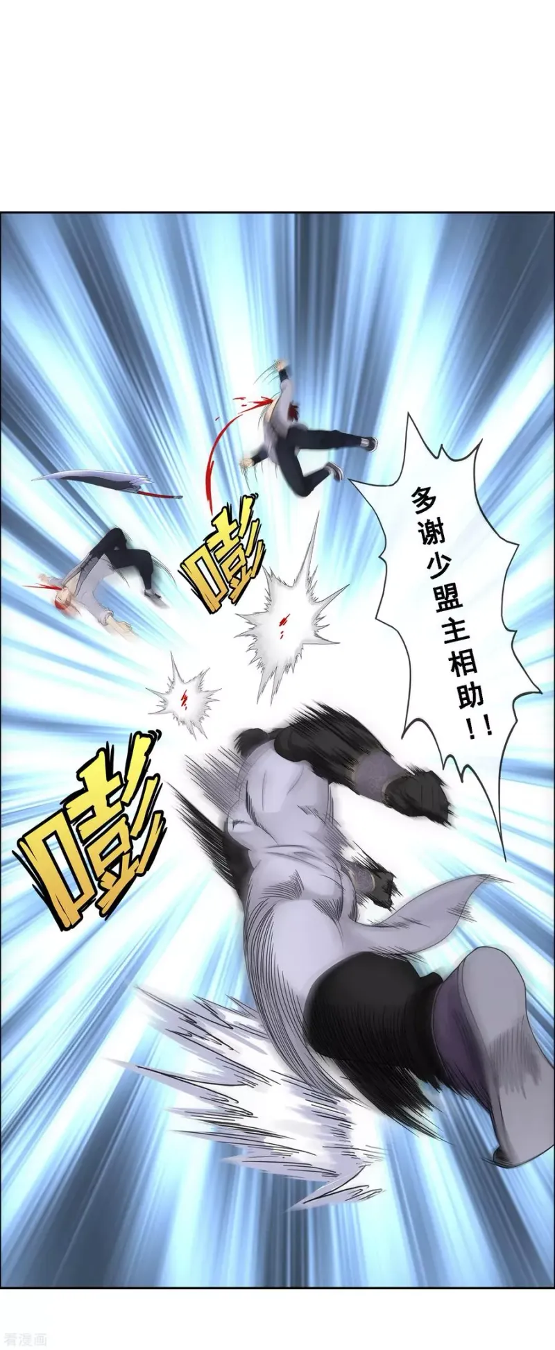 第149话 弃疗 第16页