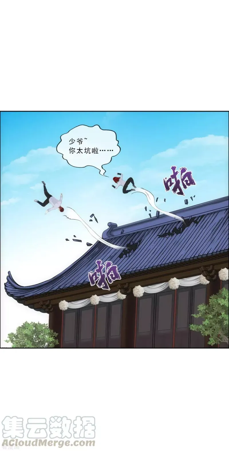 第149话 弃疗 第17页