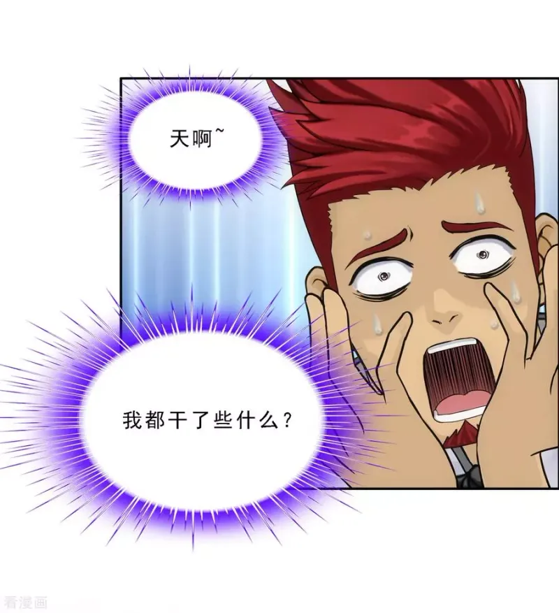 第149话 弃疗 第18页
