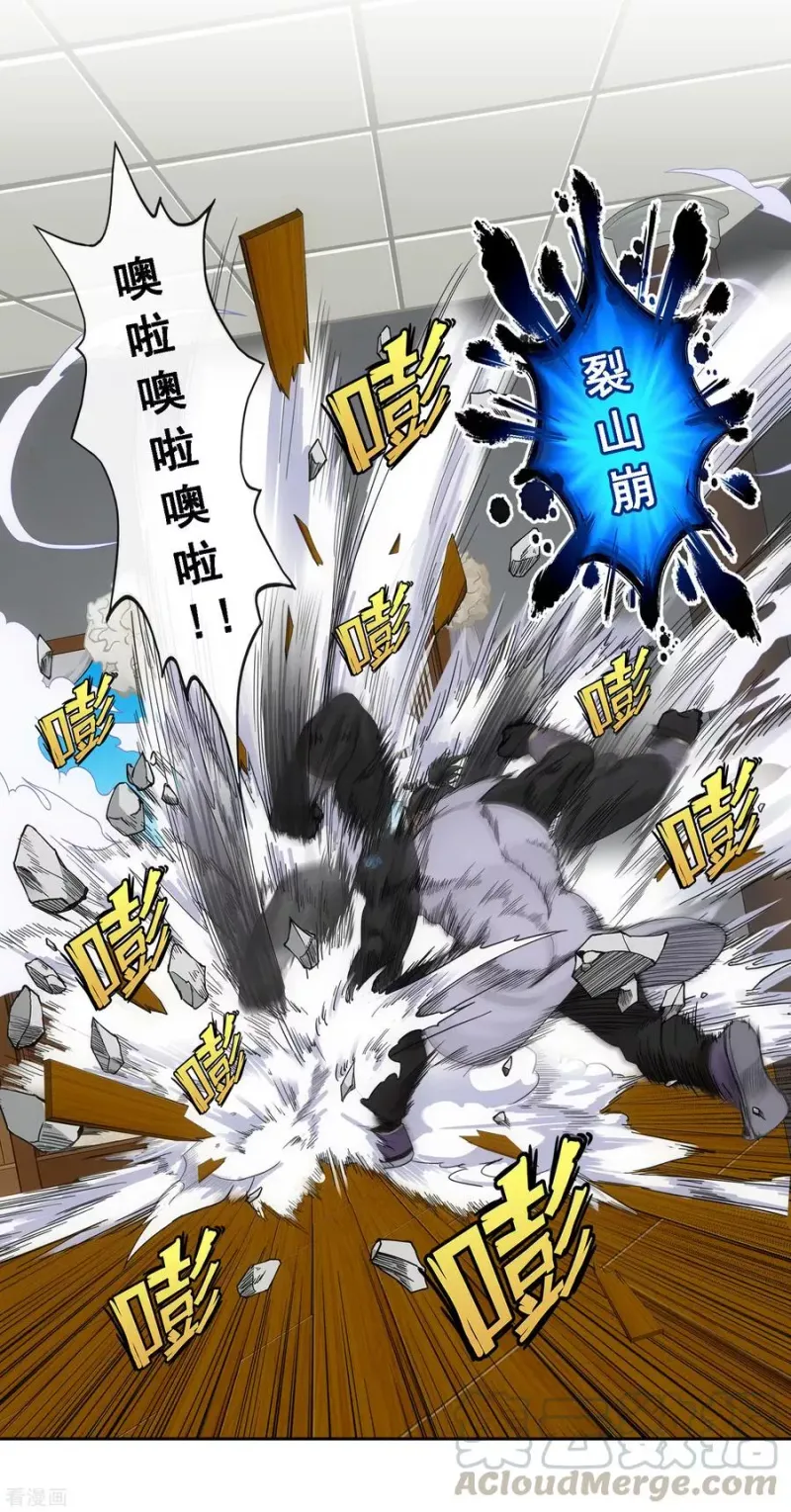 第149话 弃疗 第21页