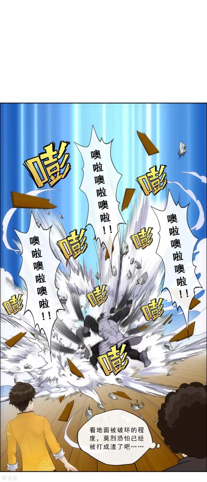 第149话 弃疗 第22页