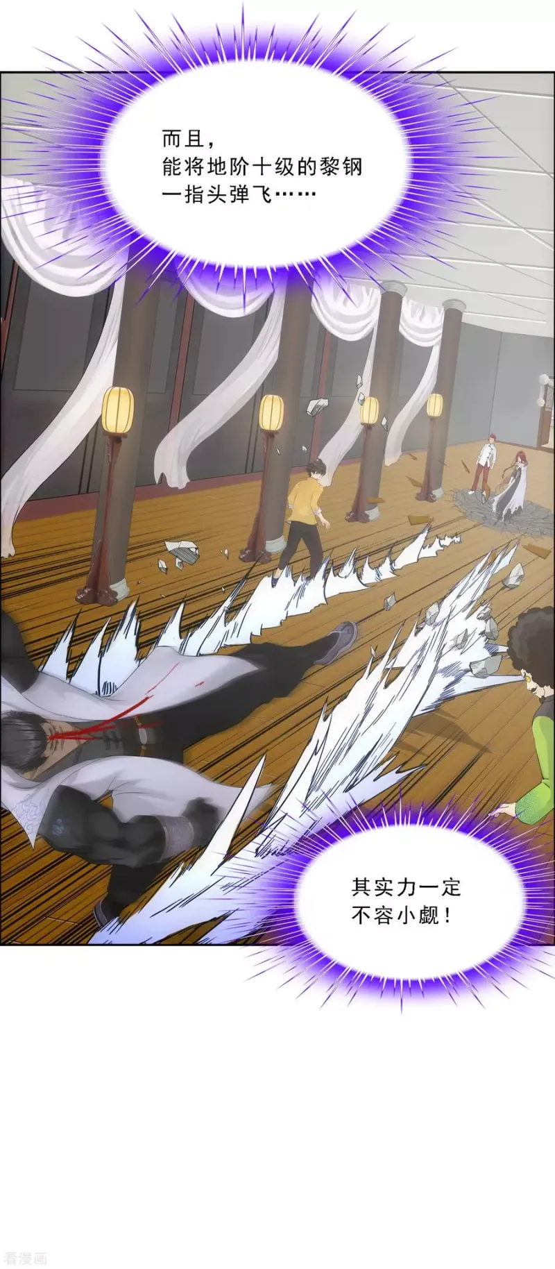 第149话 弃疗 第27页