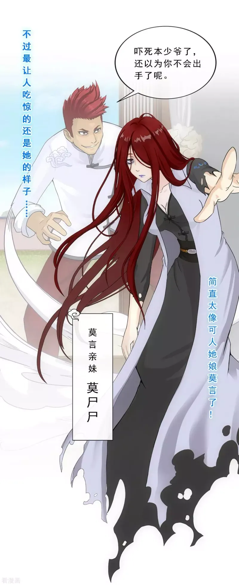 第149话 弃疗 第28页