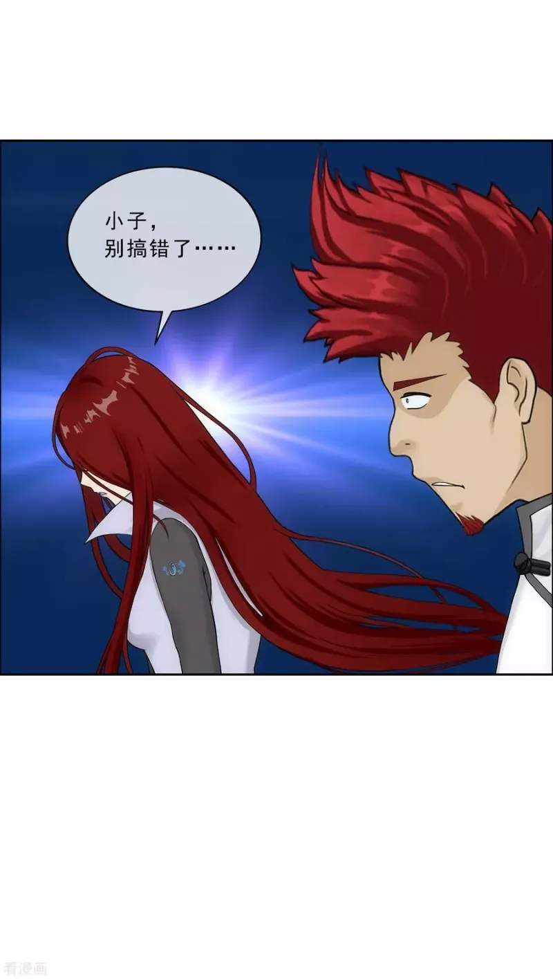 第149话 弃疗 第31页