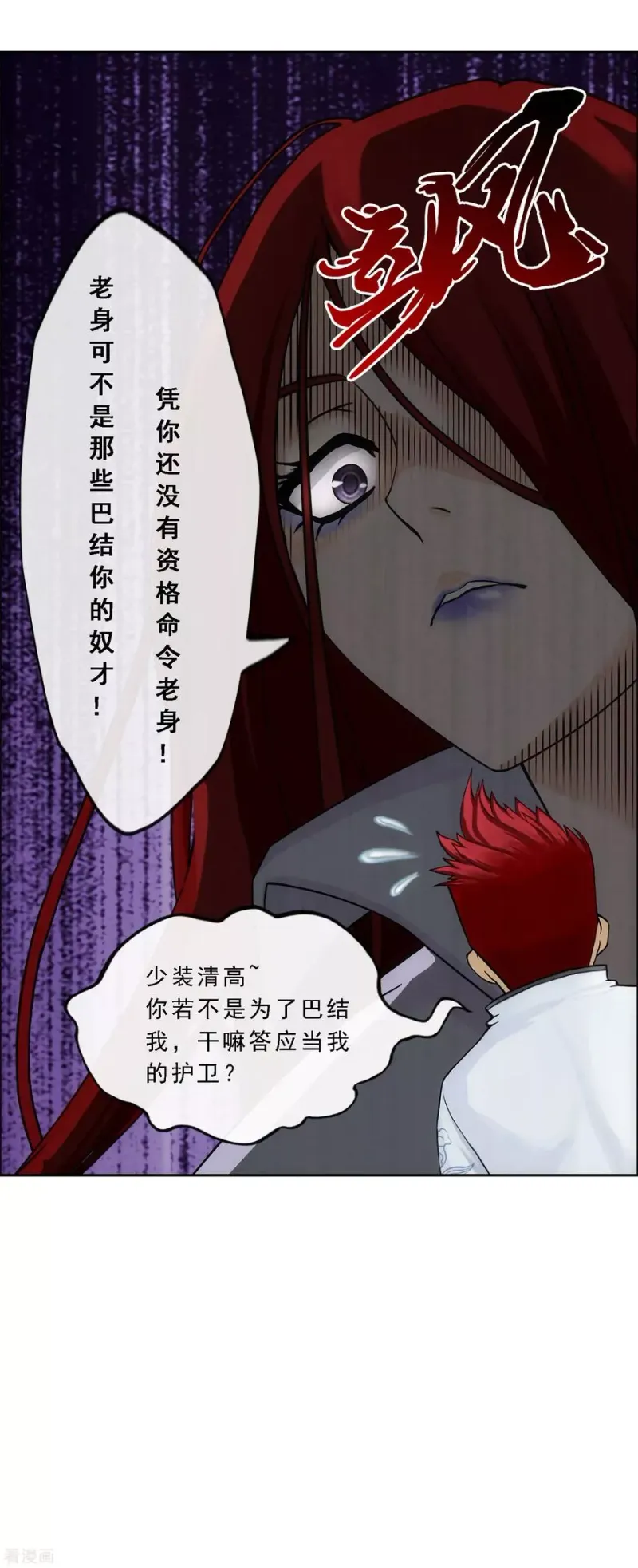 第149话 弃疗 第32页