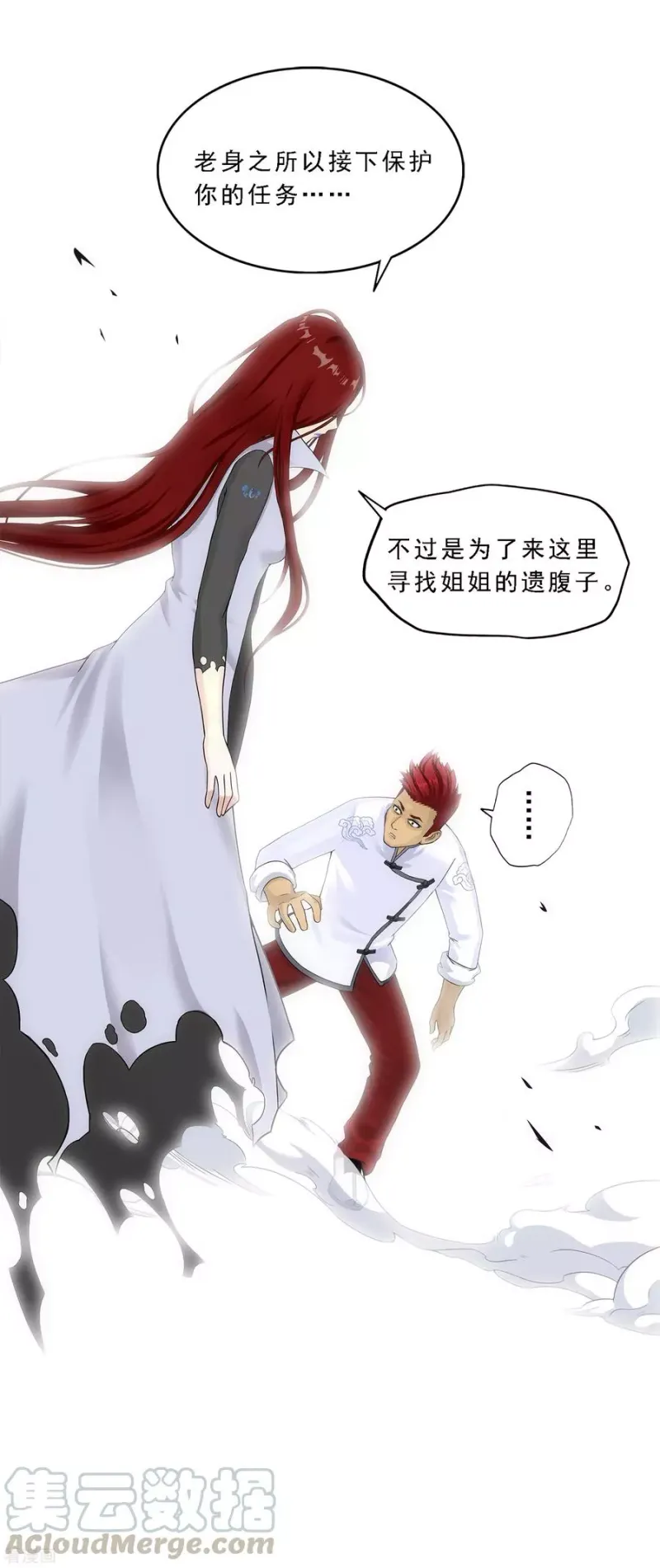 第149话 弃疗 第33页