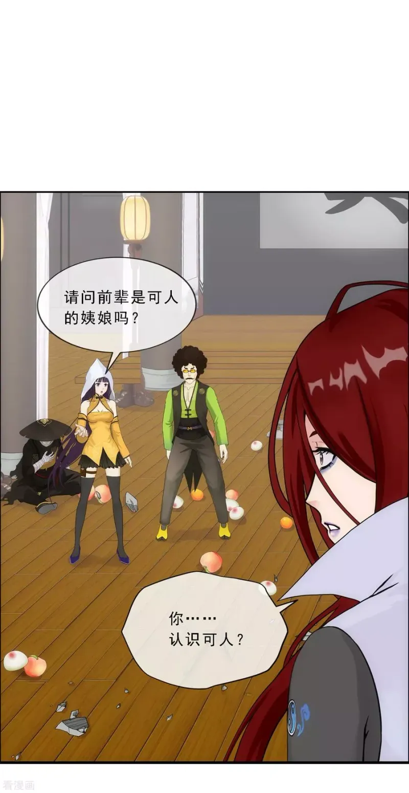 第149话 弃疗 第34页