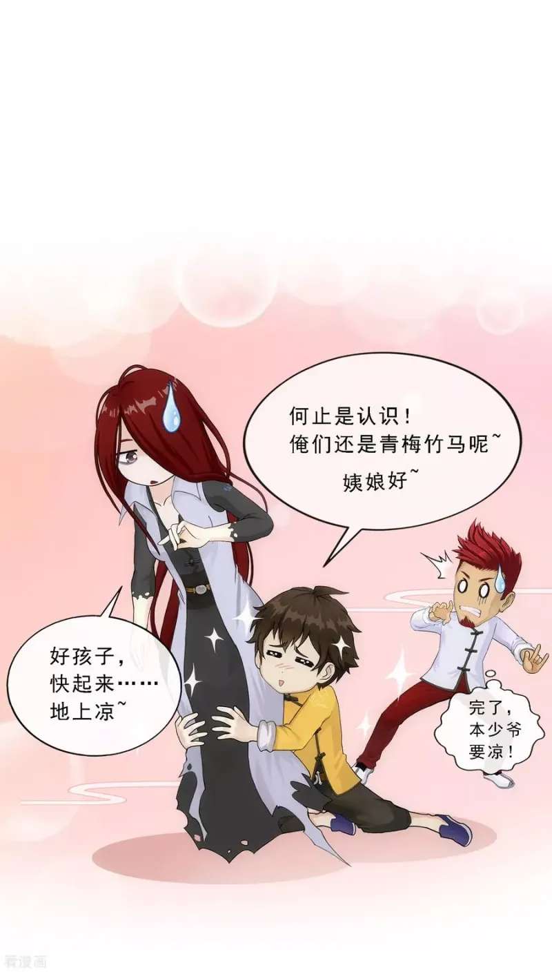 第149话 弃疗 第35页