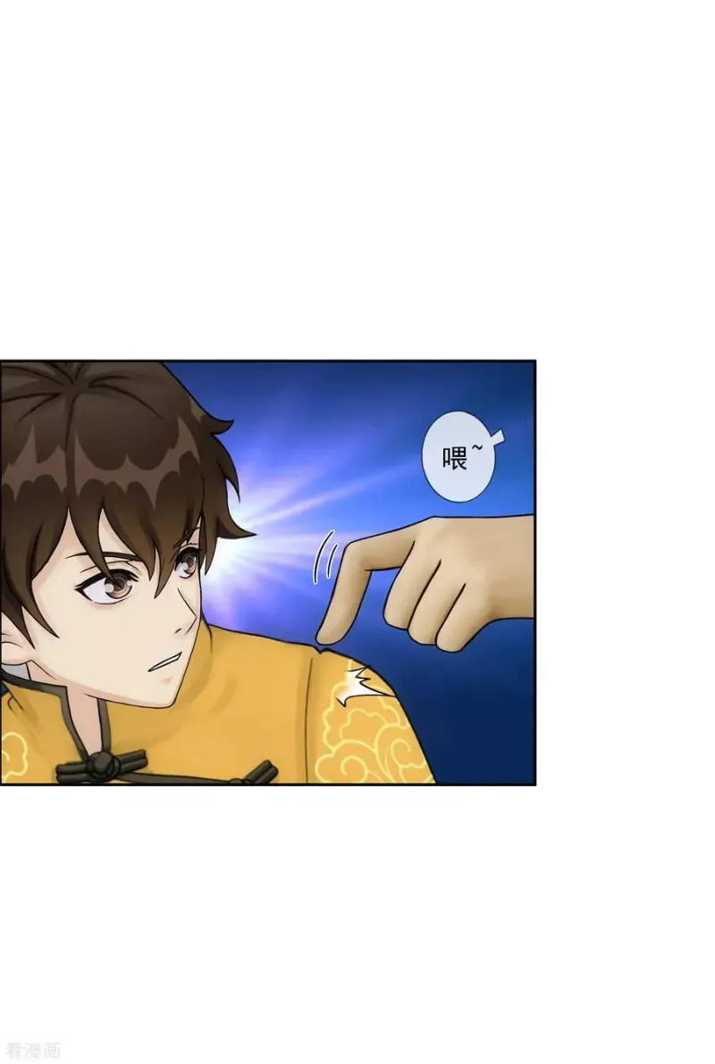 第149话 弃疗 第36页