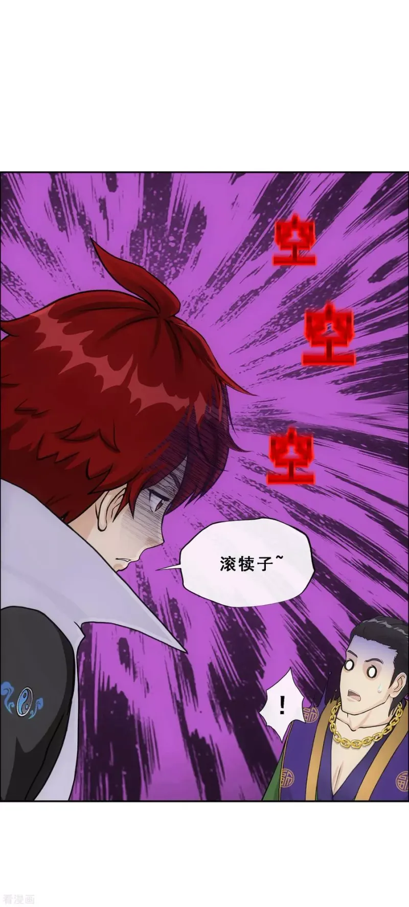 第207话 突飞猛进 第6页