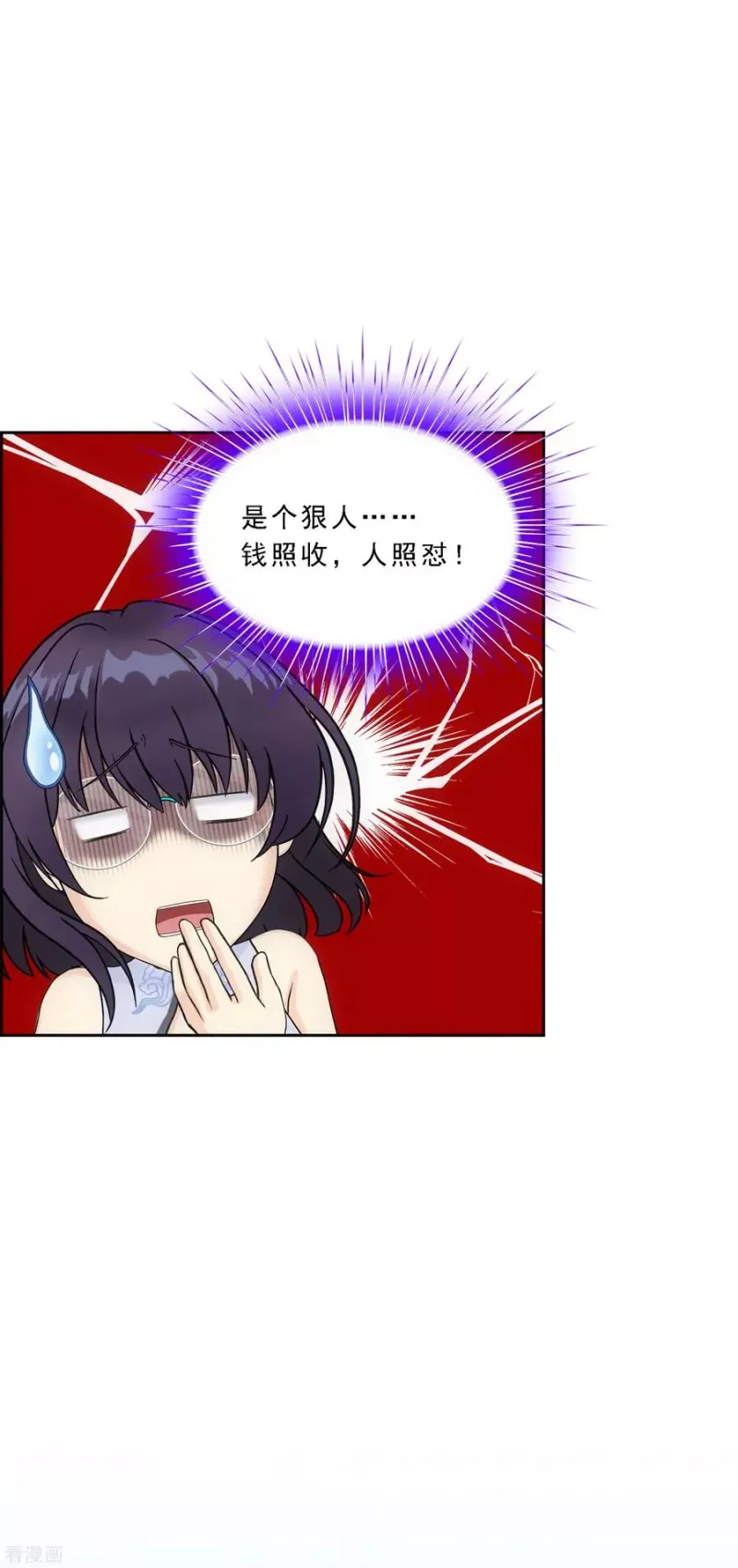 第207话 突飞猛进 第12页