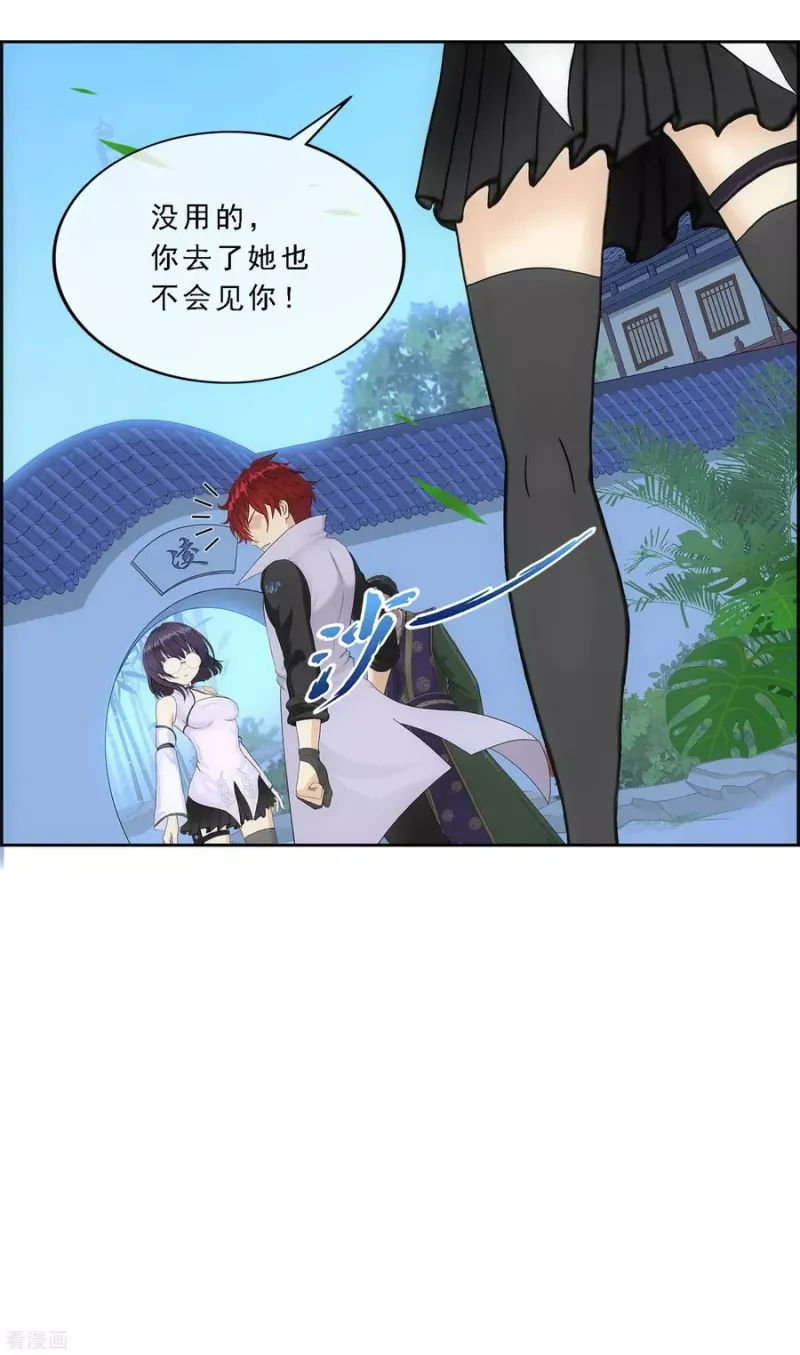 第207话 突飞猛进 第16页