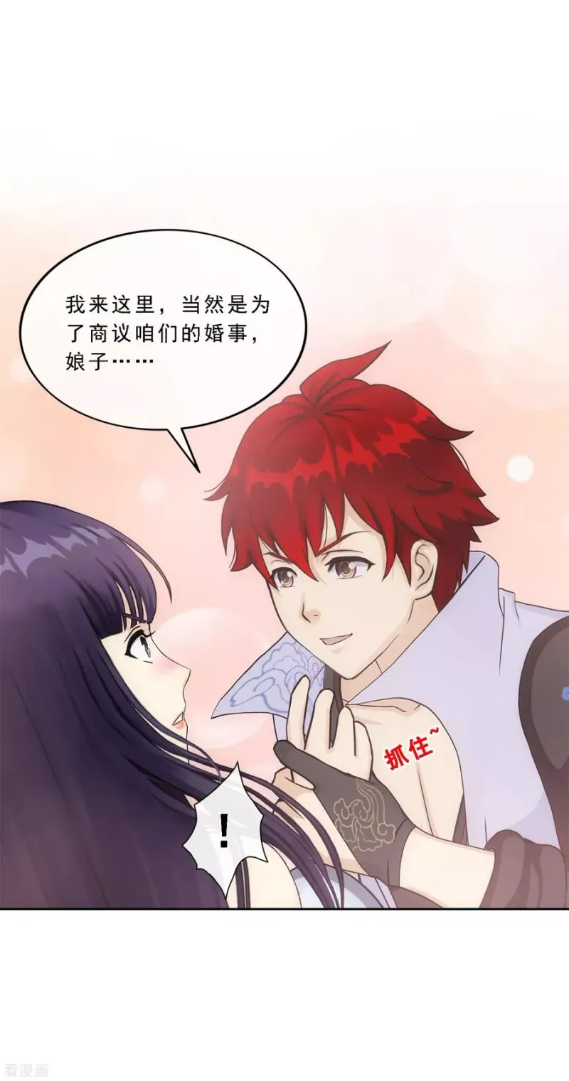 第207话 突飞猛进 第20页