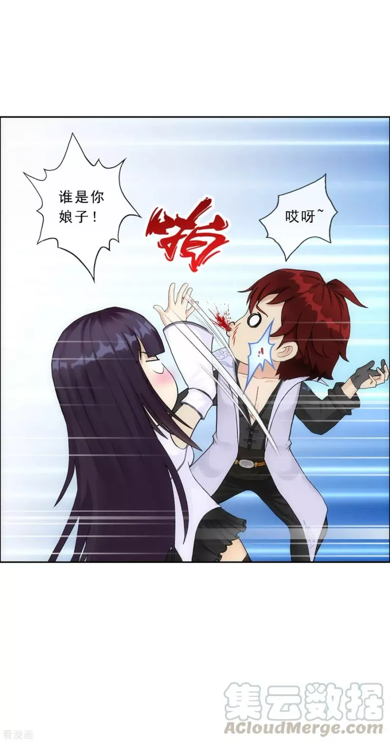 第207话 突飞猛进 第21页